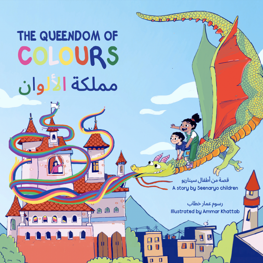 The Queendom of Colours | Storybook - Image 2