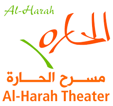 Al Harah Theater logo