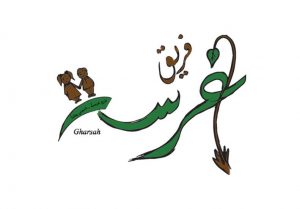 Gharsa logo